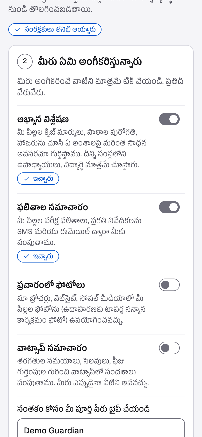 The parent's consent page on a phone in Telugu: each use with its own switch and a plain explanation, two of them given.